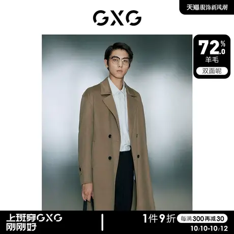 【预】GXG男装基础经典款多色含羊毛宽松长款毛呢大衣外套商品大图