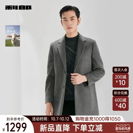 【100%绵羊毛】利郎官方毛呢大衣男2023冬商务中长款男士格子外套图片