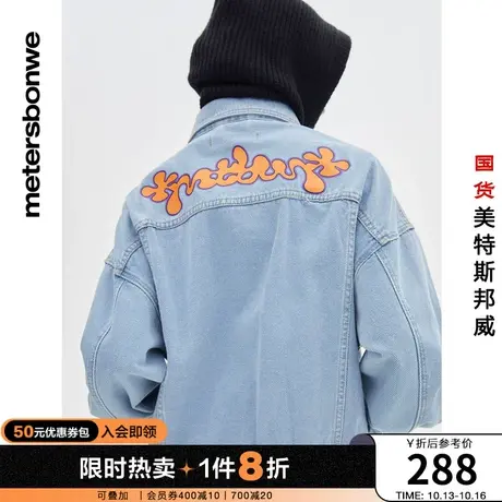 美特斯邦威夹克女春秋休闲牛仔宽松简约外套舒适潮流上衣商品大图