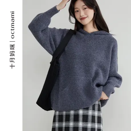 十月妈咪孕妇连帽毛衣2023新款怀孕期宽松慵懒风针织衫上衣秋冬装图片