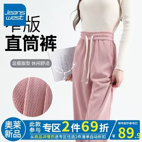 ZR真维斯粉色直筒裤女秋冬季新款2023休闲垂感高腰女小众风阔腿裤图片