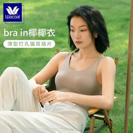 【直播专享】华歌尔Wacoal发热润肤抗静电无痕免穿文胸保暖衣女图片