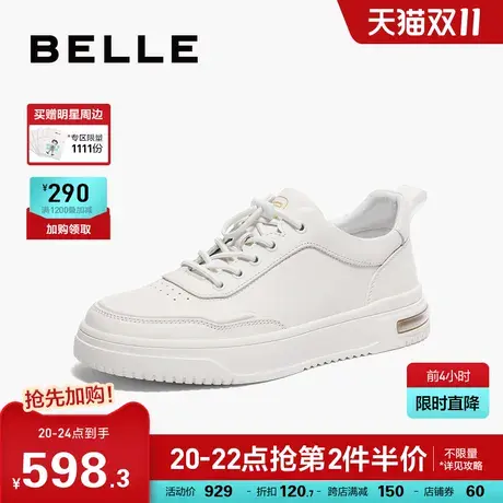 百丽男鞋潮搭小白鞋男2023商场同款休闲板鞋男生鞋子潮鞋8FH01DM3图片