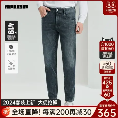 【莱赛尔/四面弹】利郎官方 牛仔裤男2024春商务低腰小脚九分裤商品大图