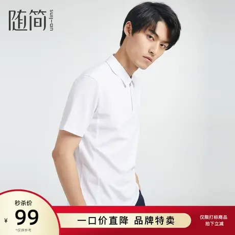 随简短袖棉T恤|JTCC2332商品大图