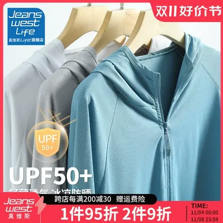 真维斯LIFE冰丝防晒衣女夏季新款轻薄透气女士防晒服户外运动服M图片