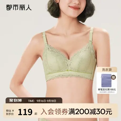 【商场同款】23新品都市丽人玻尿酸柔芯杯蕾丝小胸聚拢内衣女文胸图片