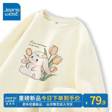 ZR真维斯杏色卫衣2023年春秋季新款爆款女士圆领休闲运动上衣外套图片