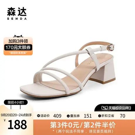 森达时尚一字带女2023夏季新款气质凉鞋女士通勤粗跟ZTB72BL3图片