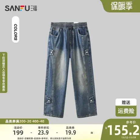 三福2023冬男士复古钉扣磨毛牛仔裤 休闲宽松直筒长裤男478784商品大图