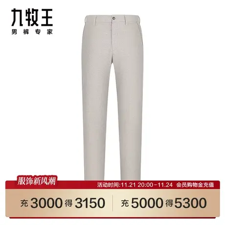 [商场同款]九牧王男裤JW8C40618休闲裤24春季新品舒适便装裤SN图片