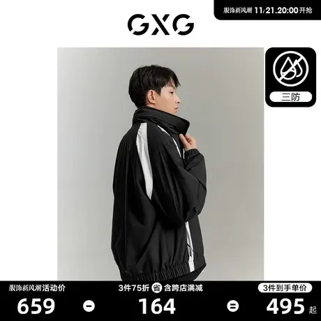 GXG男装 三防面料撞色拼接设计登山服男户外夹克外套24春运动夹克图片