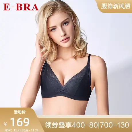 安莉芳旗下E-BRA小胸薄款无钢圈文胸女士五角杯不空杯内衣KBR0103图片