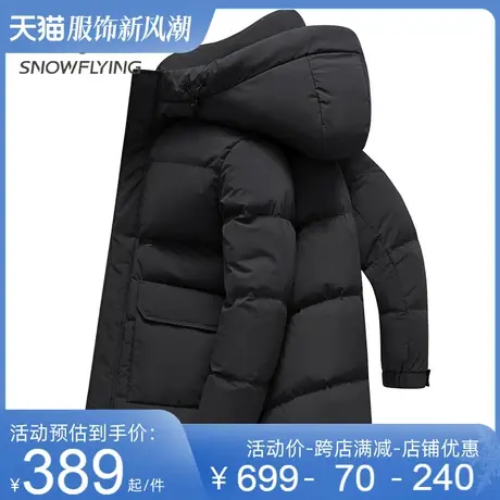 雪中飞羽绒服男中长款2023冬季新款时尚百搭商务休闲连帽加厚外套图片