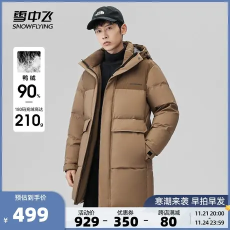 雪中飞2023秋冬新款男士中长款羽绒服工装防风经典百搭加厚抗寒图片