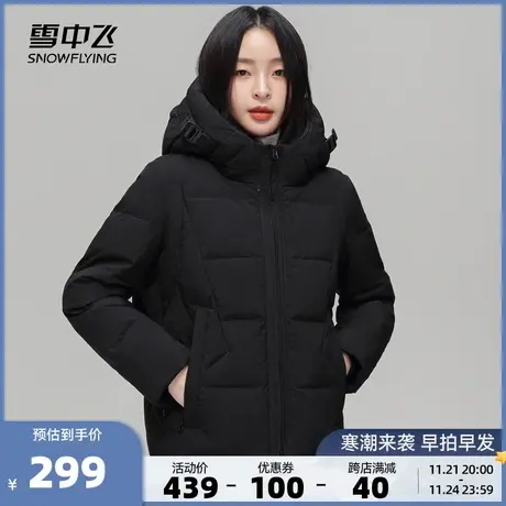 雪中飞秋冬新款时尚休闲简约小个子防风保暖女短款连帽羽绒服商品大图