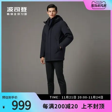 波司登奥莱高端可脱卸风衣羽绒服男短款冬装连帽爸爸外套图片