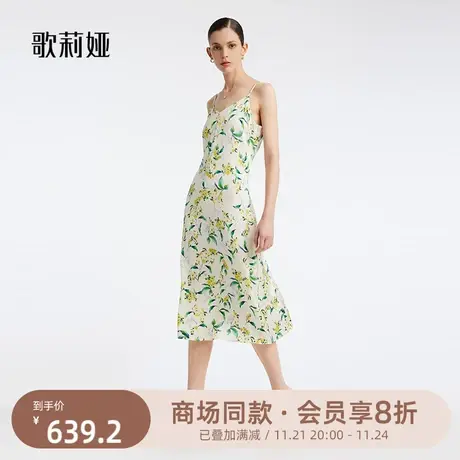换购|歌莉娅姆米弹力真丝印花吊带连衣裙夏装女法式气质裙子图片