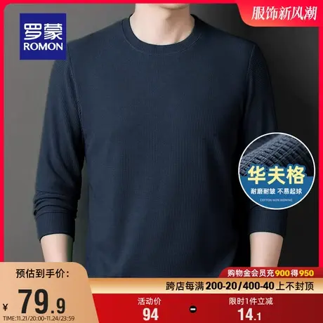 【华夫格】罗蒙男士时尚休闲长袖T恤2024春季新款百搭圆领打底衫图片