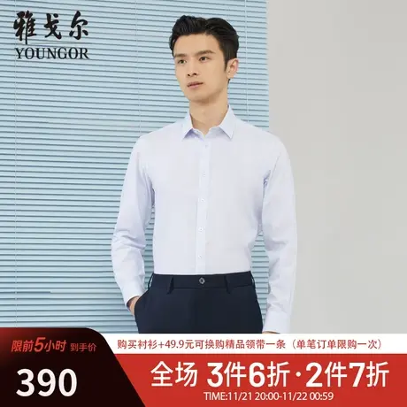 【商场同款】雅戈尔衬衫春季官方商务休闲高级免烫通勤长袖衬衣商品大图