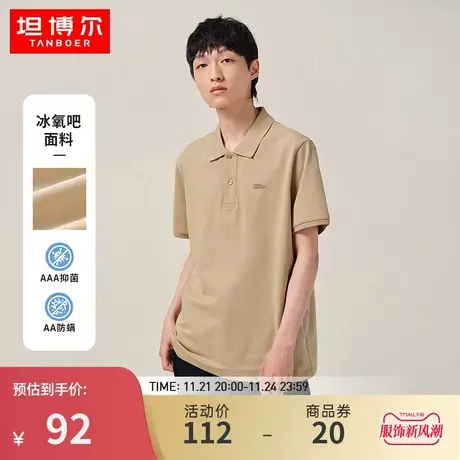 坦博尔男士翻领短袖t恤2023夏季新款凉感商务运动休闲上衣polo衫商品大图