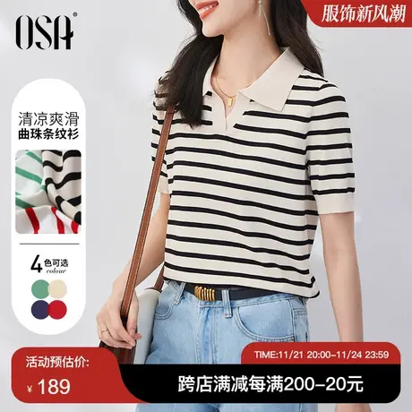 OSA欧莎条纹polo领短款冰丝针织衫女夏季2025新款小香风短袖上衣商品大图