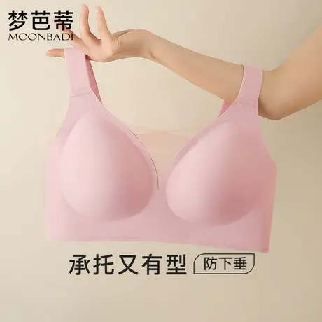 梦芭蒂大码内衣女无钢圈薄款大胸显小防下垂收副乳文胸罩沐晴无痕图片
