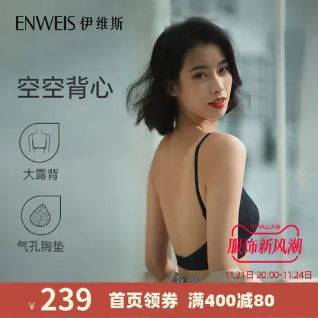 【空空背心】伊维斯超低美背无钢圈透气无痕夏天薄款露背内衣文胸商品大图