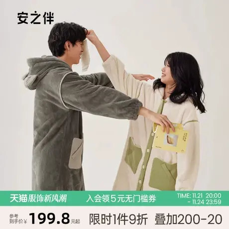 安之伴2023秋冬新品加厚珊瑚绒情侣睡衣女长款连帽男士家居服保暖图片