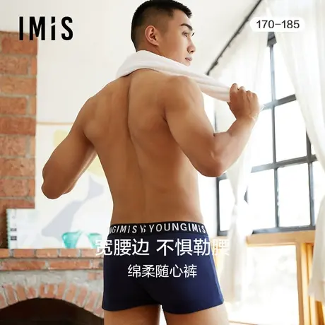 爱美丽IMIS内裤男棉感螺纹纯色LOGO松紧带包臀平角裤IM23BCV2商品大图