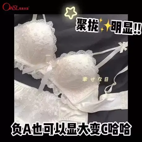 小胸聚拢内衣女无钢圈防下垂性感蕾丝薄款纯欲文胸罩套装商品大图