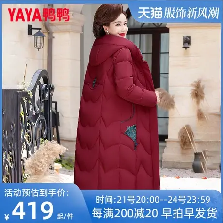鸭鸭妈妈冬装羽绒服女中长款大码中老年人外套喜婆婆婚宴装礼服QC图片