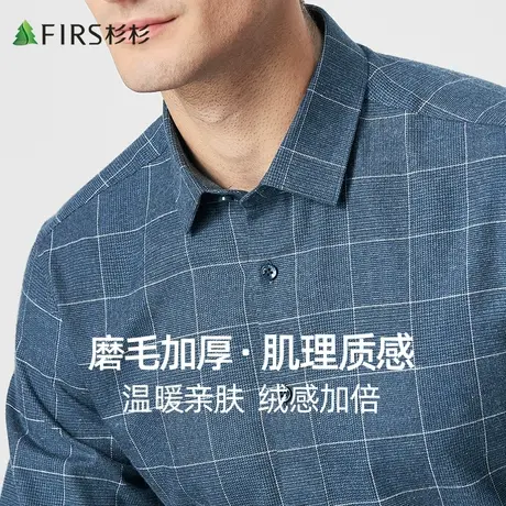 【磨毛加厚】杉杉衬衫男长袖23秋冬商务休闲通勤格纹保暖亲肤衬衣图片