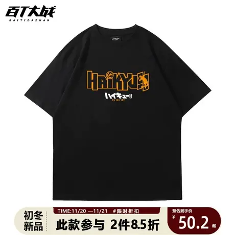 运动短袖男款日系撞色篮球字母设计2023重磅圆领落肩T恤针织衫潮商品大图