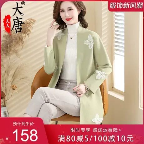 年轻妈妈春秋装外套漂亮外披肩中长款中老年女时尚针织衫2022新款图片