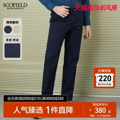 SCOFIELD男士休闲裤秋季直筒裤子纯色商务休闲长裤透气直筒裤商品大图