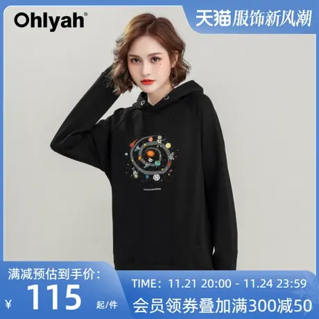 Ohlyah品牌 卫衣女秋冬宽松韩版连帽衫时尚洋气外套学生班服定制商品大图