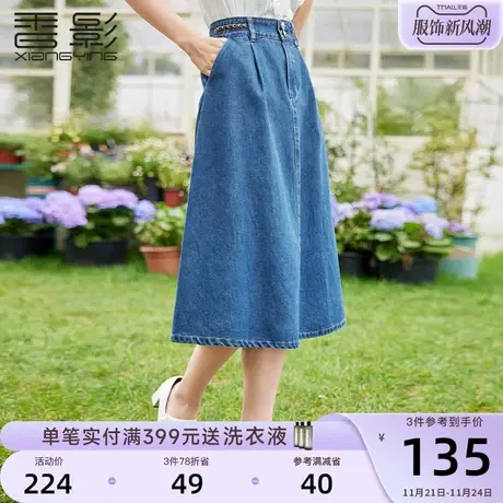 香影牛仔a字半身裙女2023夏季新款大摆伞裙复古显瘦中长高腰裙子图片