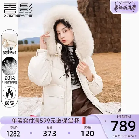 香影小个子羽绒服女2023年冬季新款米白色大毛领中长90白鸭绒外套商品大图