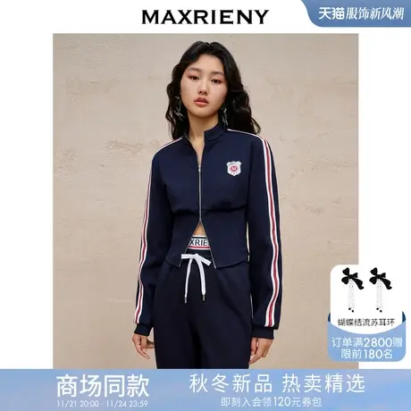 MAXRIENY率性复古风运动感外套截短款修身收腰上衣商品大图