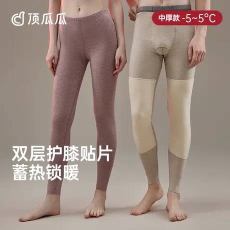 顶瓜瓜保暖裤女士羊毛加厚膝盖贴片男款棉裤发热秋裤打底裤图片