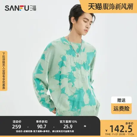 三福2023冬男士扎染涂鸦洗水怪兽大学毛衣 宽松圆领上衣477098商品大图