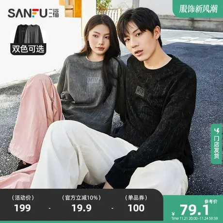 三福2023秋季新款卫衣男满版扎染做旧套头休闲情侣宽松圆领外套商品大图