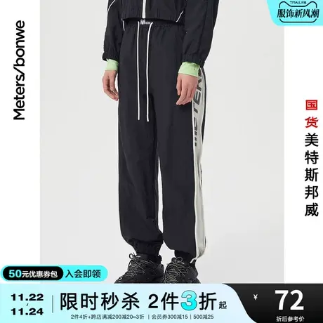 [2件3折起]美特斯邦威高腰慢跑裤女裤抗菌春夏撞色拼接束脚长裤商品大图