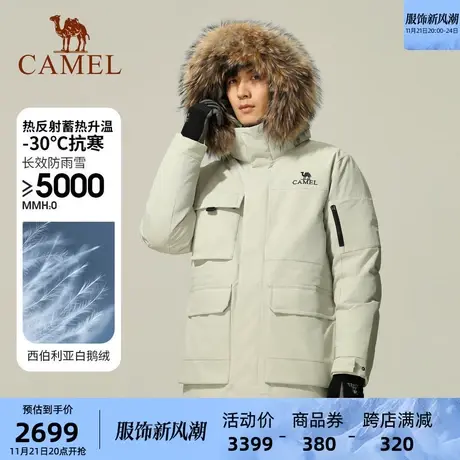 【西伯利亚鹅绒】骆驼抗寒羽绒服冲锋衣男加厚中长工装派克外套商品大图