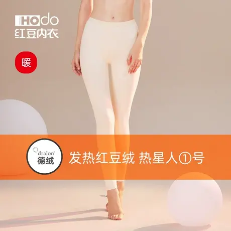 红豆绒女士保暖裤德绒发热抗菌美肤打底裤抗菌秋冬无痕单条秋裤女商品大图