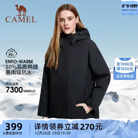 骆驼羽绒服冲锋衣男女款秋冬加绒加厚外套防风防水进藏户外登山服商品大图