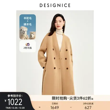 商场同款迪赛尼斯冬美拉德时尚气质羊驼毛双排扣双面呢大衣女商品大图