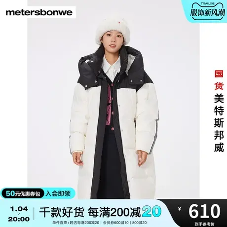 国货美特斯邦威羽绒服女2023冬季新款拼接潮流撞色连帽中长款外套图片