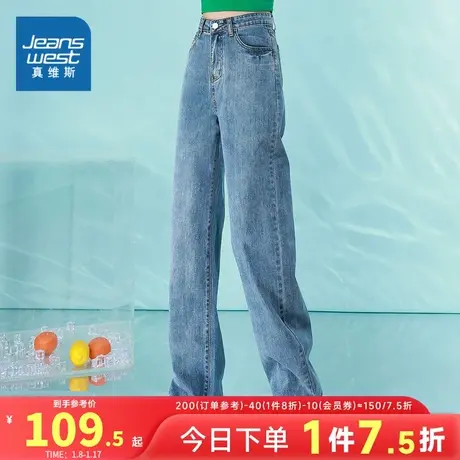 JY真维斯女装 夏季时尚牛仔长裤宽松阔腿纯棉休闲牛仔裤高街裤子商品大图